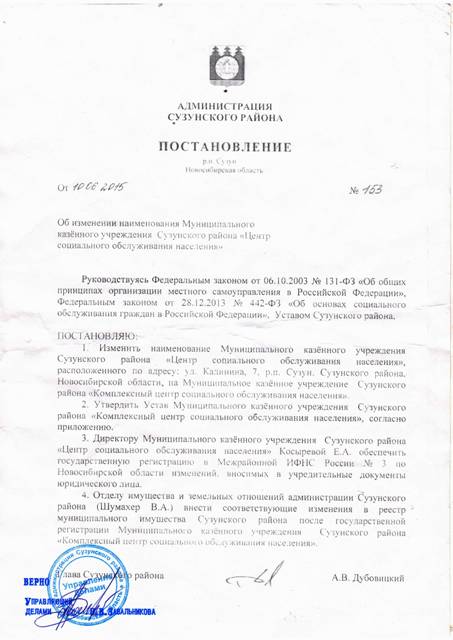 postanovlenie_adm.jpg