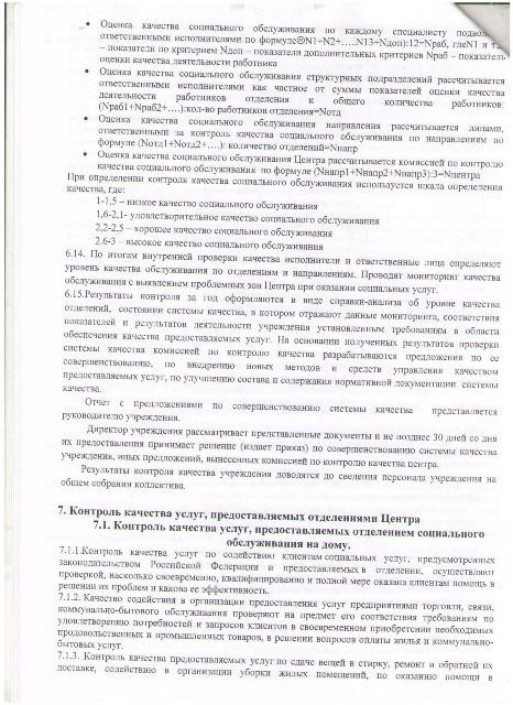 rukovodstvo_14.jpg