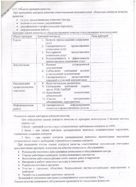 rukovodstvo_13.jpg