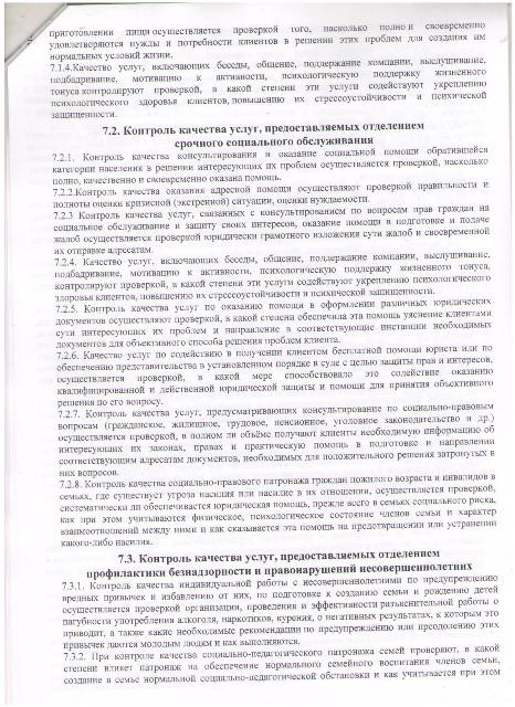 rukovodstvo_15.jpg