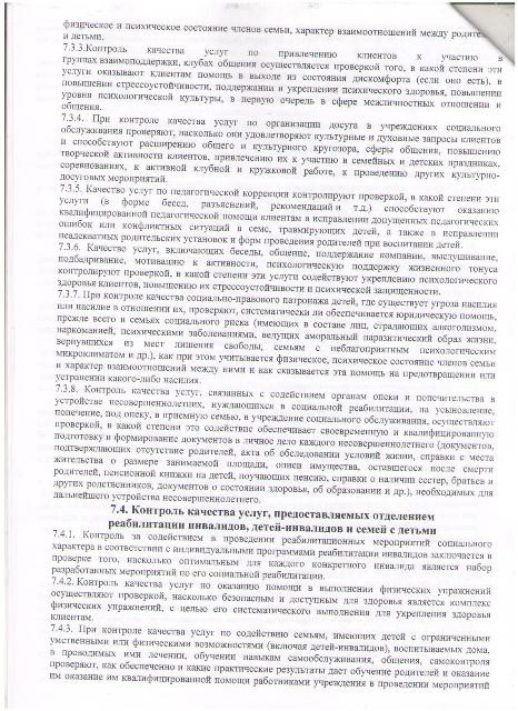 rukovodstvo_16.jpg