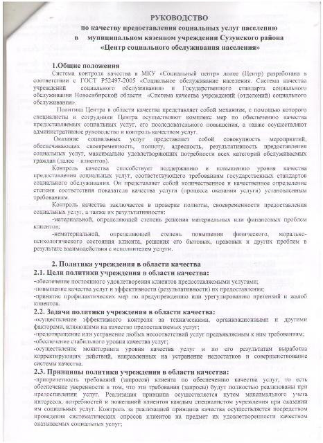rukovodstvo_3.jpg