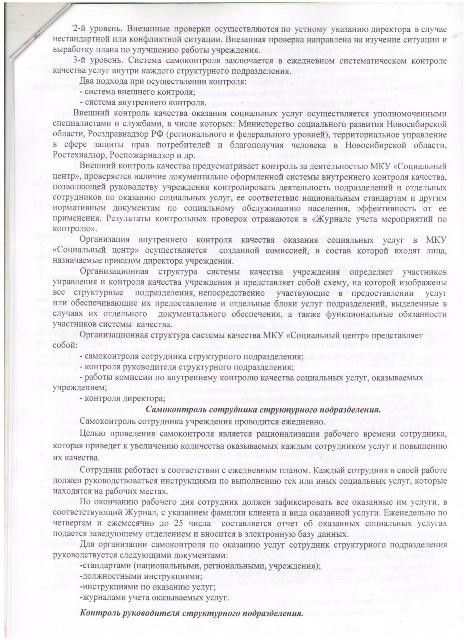 rukovodstvo_7.jpg
