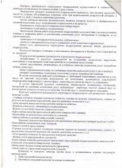 rukovodstvo_8.jpg